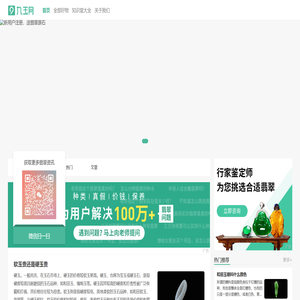 【缅甸翡翠A货】价格