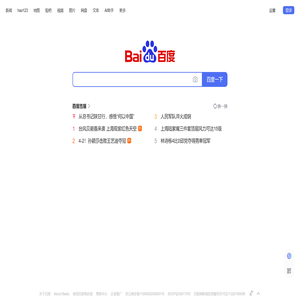 百度一下