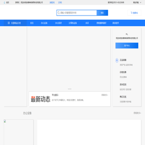 安徽神码网络科技有限公司
