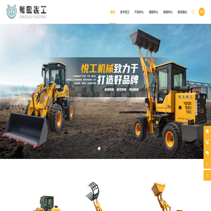 青岛悦工机械有限公司