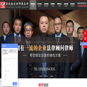 重庆离婚律师