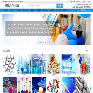 化学试剂