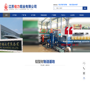 工业铝型材,门窗幕墙铝型材,铝合金工业型材,断桥铝合金型材