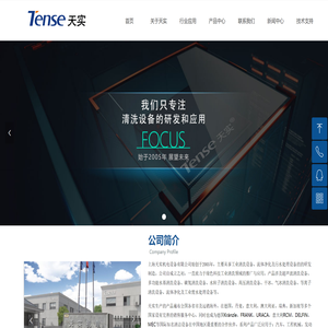 全自动清洗机