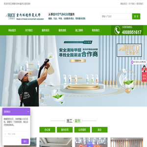 艾德鲁克净化服务总部