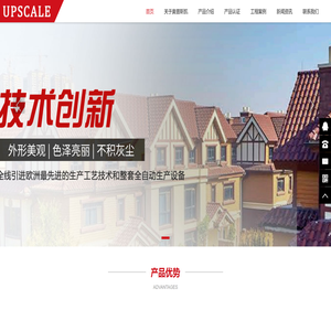 广东奥普斯凯建材有限公司