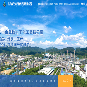 北京兆华仙泉技术开发有限公司
