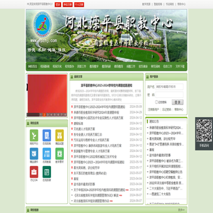 滦平县职教中心