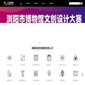 文创赛网