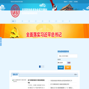 防伪标签,防伪技术,防伪厂家,防伪单位,防伪标签制作,北京防伪技术协会
