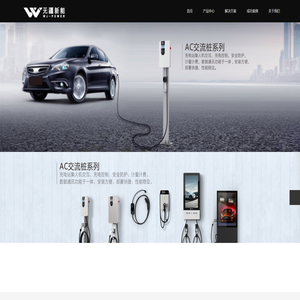深圳无疆新能科技有限公司
