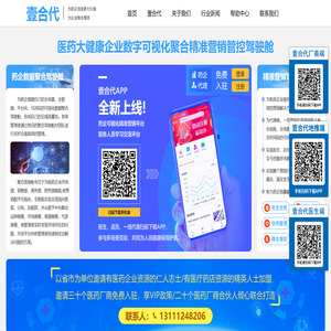 壹合代