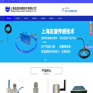 一体化振动传感器
