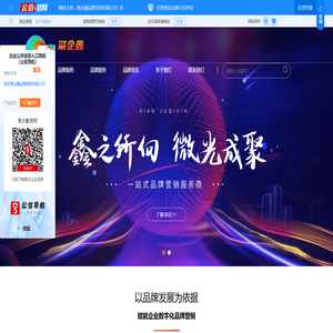 聚企鑫