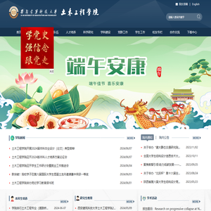 西安建筑科技大学土木工程学院