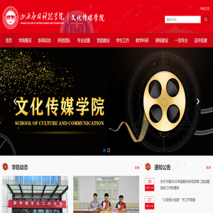 山西应用科技学院