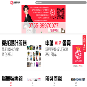 中国制服设计网
