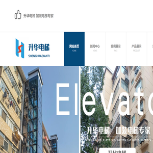 长沙旧楼加装电梯