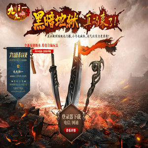 2024最火黑暗地狱版本