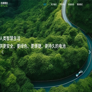合源锂创（苏州）新能源科技有限公司