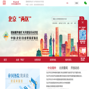 公共信息服务平台