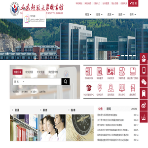 - 山东师范大学图书馆门户