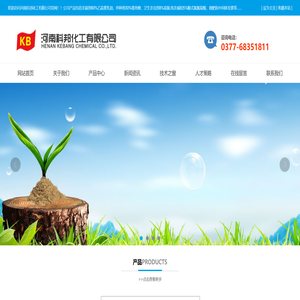 河南科邦化工有限公司｜杀菌剂｜乙蒜素｜拌种剂｜毒死蜱｜微肥｜中间体皂素