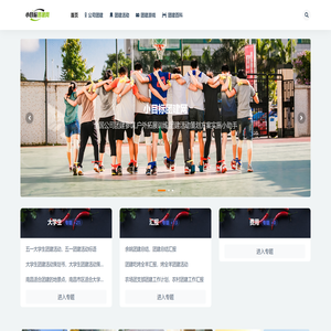 小目标团建网