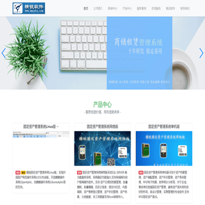 精锐软件