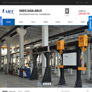 桁架机械手,机床上下料机械手,搬运机器人