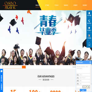 绍兴欧诗宝纺织服饰有限公司