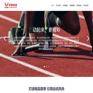 环博体育