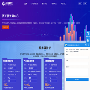 易信科技