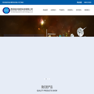 西安锐步测控科技有限公司