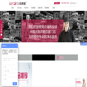 净水器加盟