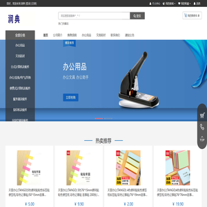 润典商贸有限公司