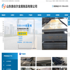 NM400耐磨板,NM500耐磨板,Q420D高强板,Q345qD桥梁板,Q355NH耐候钢板,42crmo合金钢板,耐磨板厂家