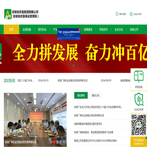 安徽农垦信息网