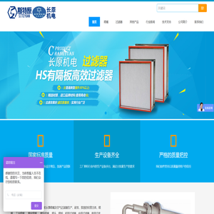 高效过滤器