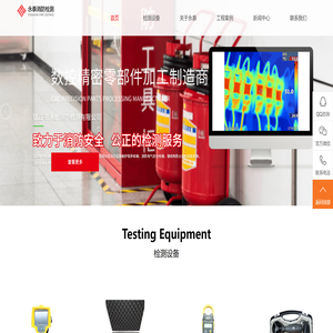 镇江市永泰消防检测有限公司