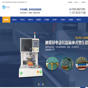 曲线及pcb分板机厂家