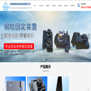 河南嘉桓机械设备有限公司