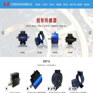北京动静态转矩传感器生产厂家