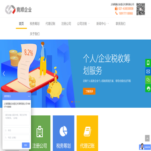 上海代理记账公司