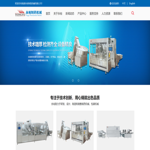 南通永裕制药机械有限公司