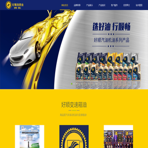 广东好顺润滑科技有限公司