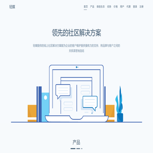 轻媒