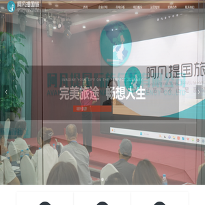 河南阿凡提国际旅行社有限公司