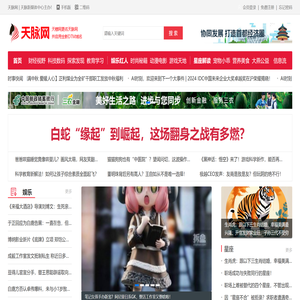 天脉网