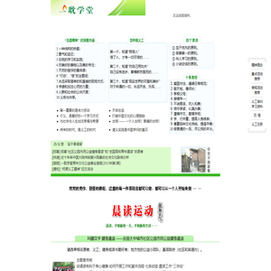 一耽学堂